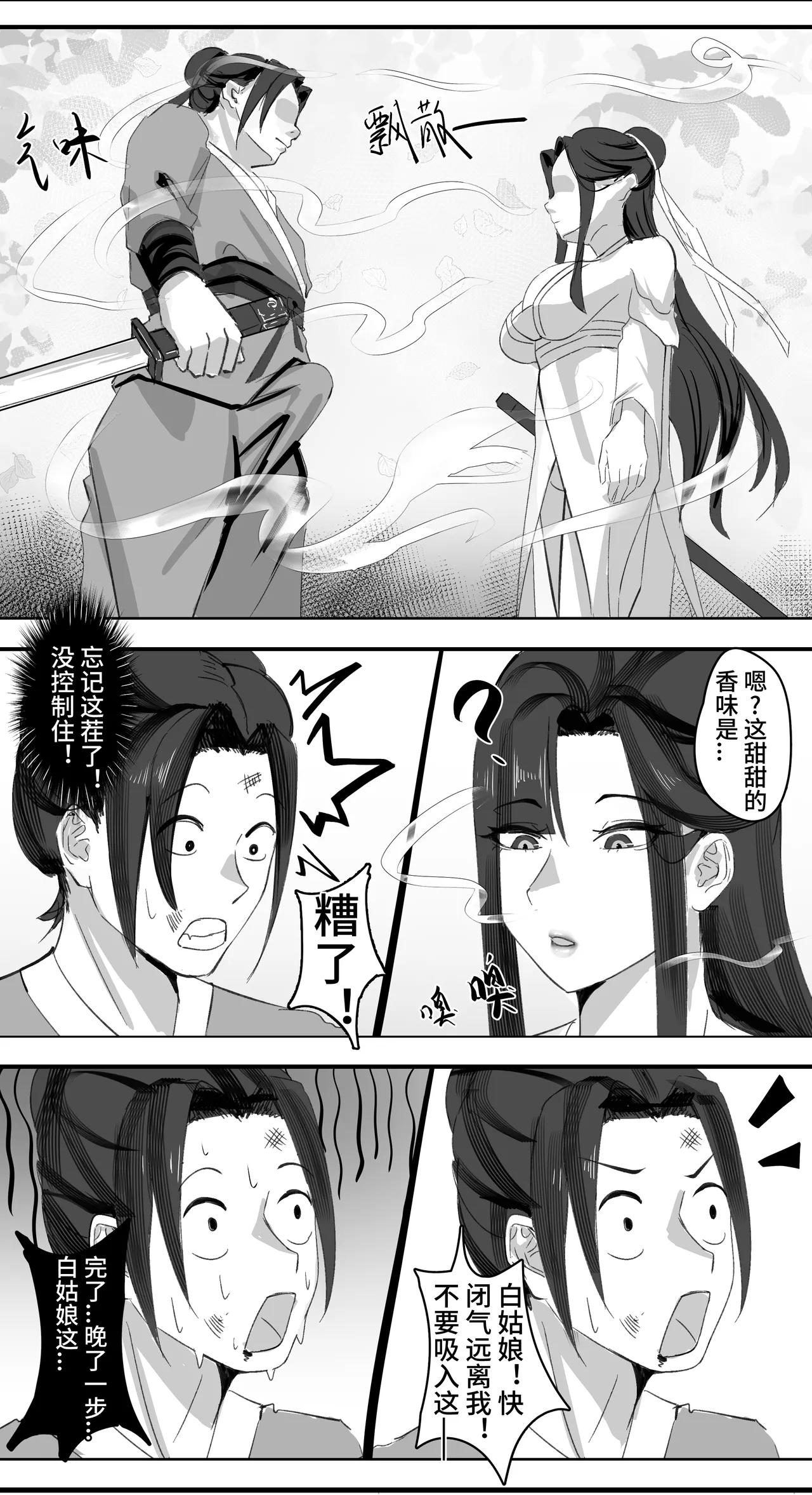 非正常体修（一）—中文 page 8 full