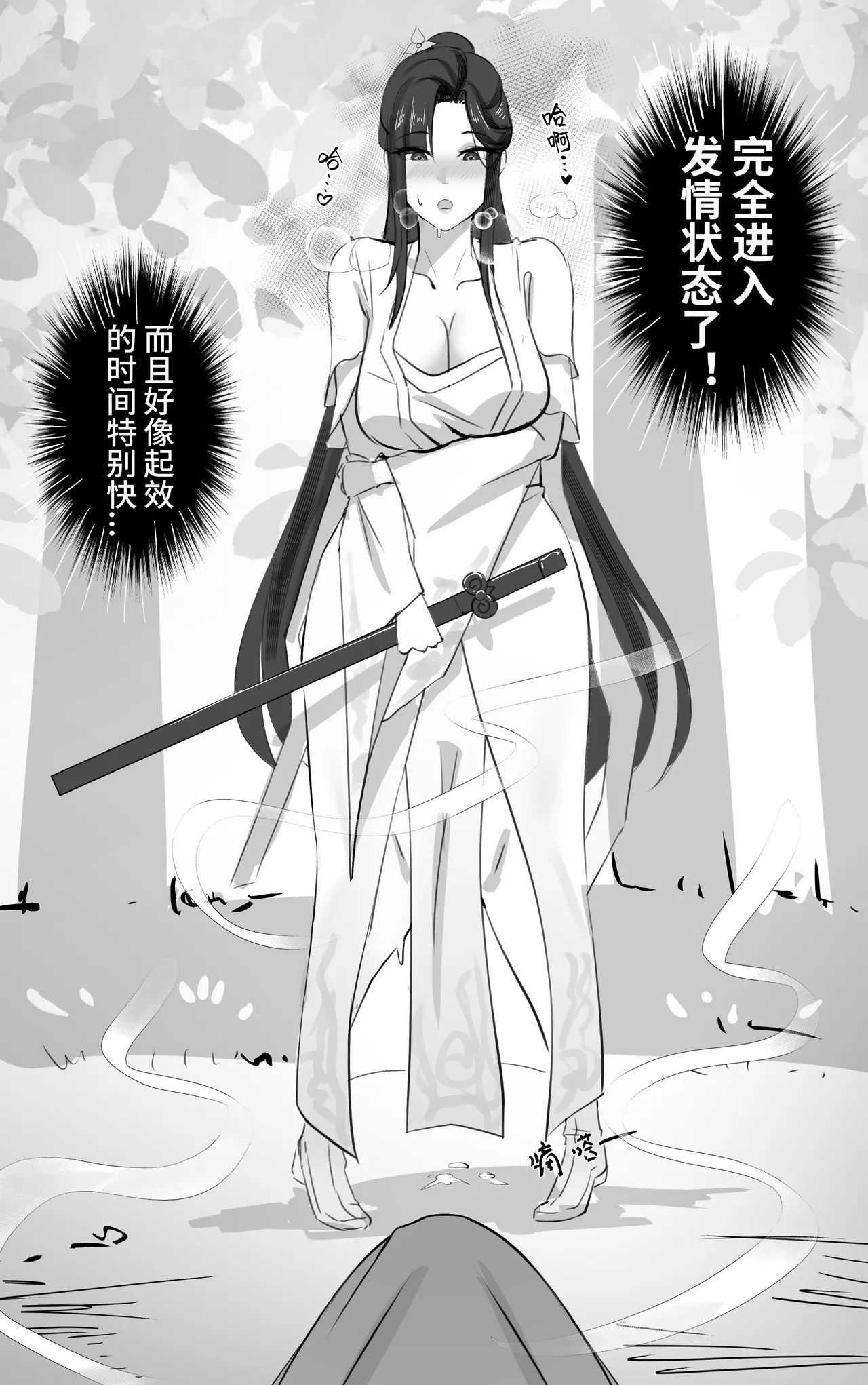 非正常体修（一）—中文 page 9 full