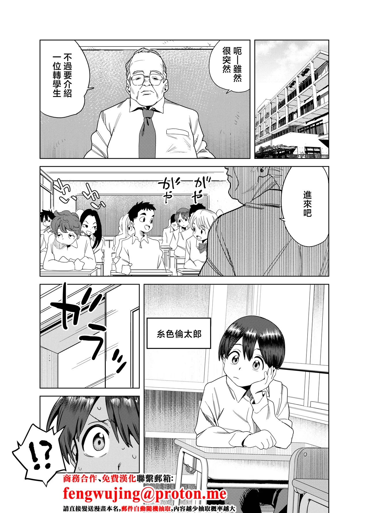 Tenkou Shitekita Gal Succubus no Gochisou wa Boku Hitori!? page 2 full