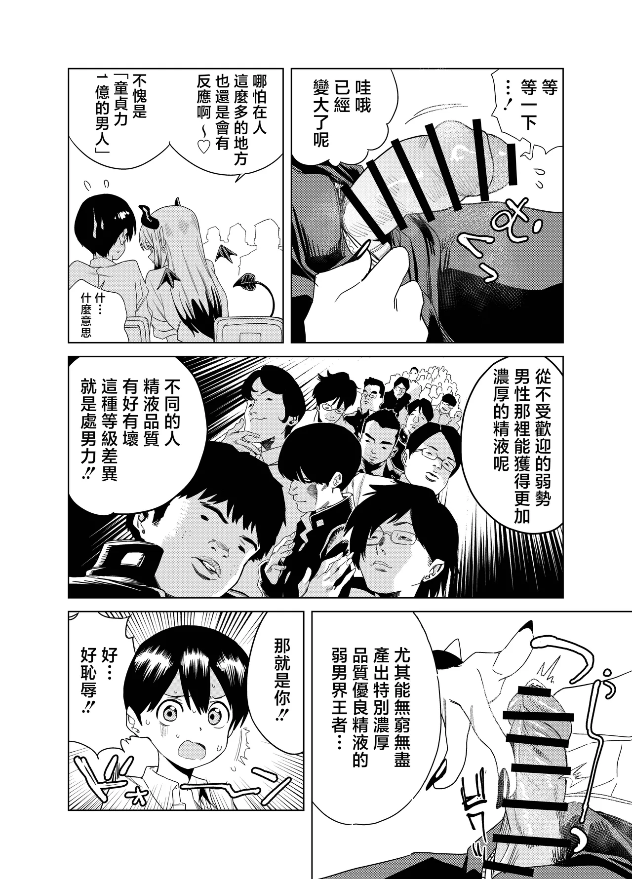 Tenkou Shitekita Gal Succubus no Gochisou wa Boku Hitori!? page 9 full