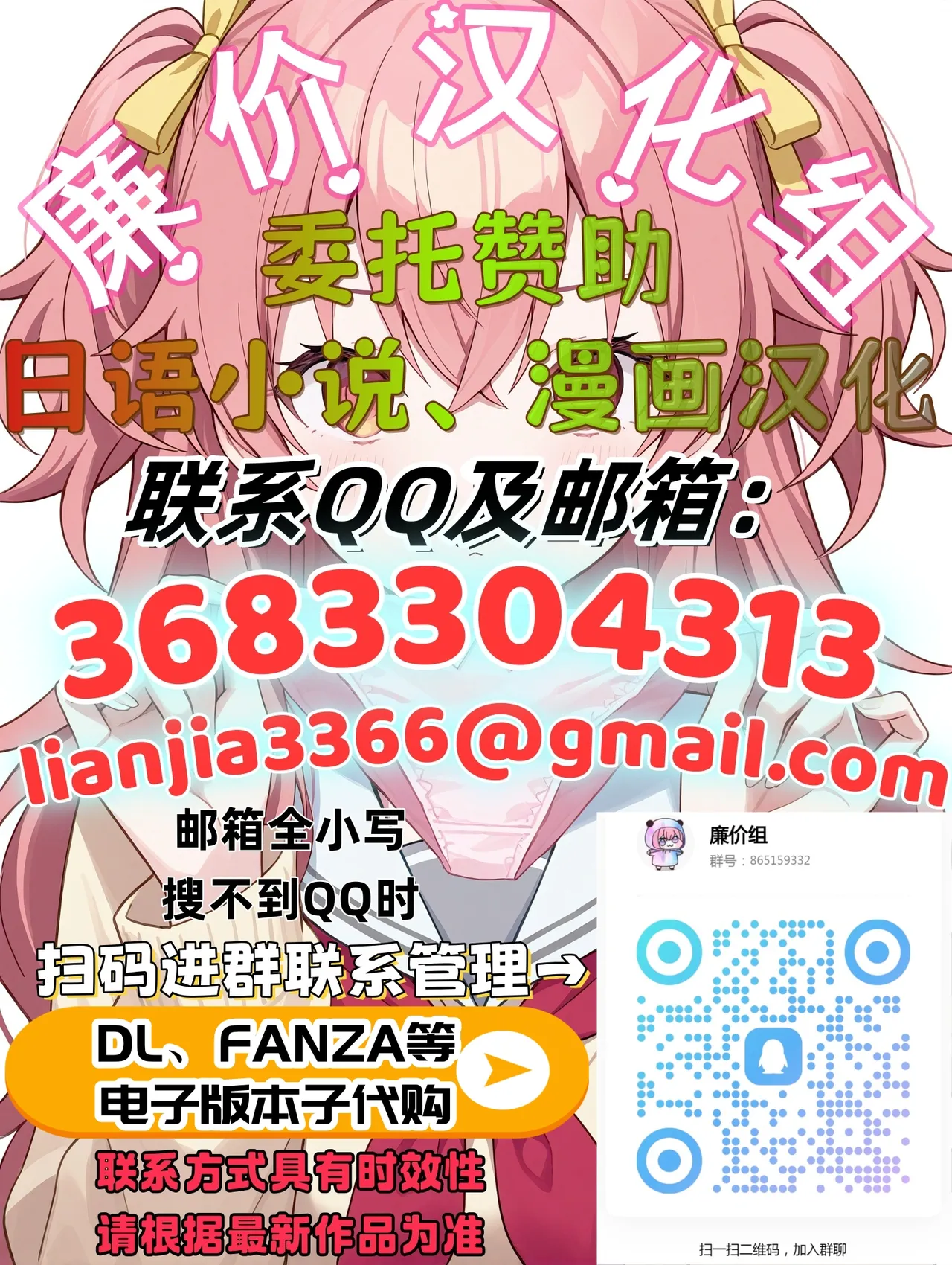 続・黒ギャル〇マが超高級ドローン弁償するヤツ page 7 full