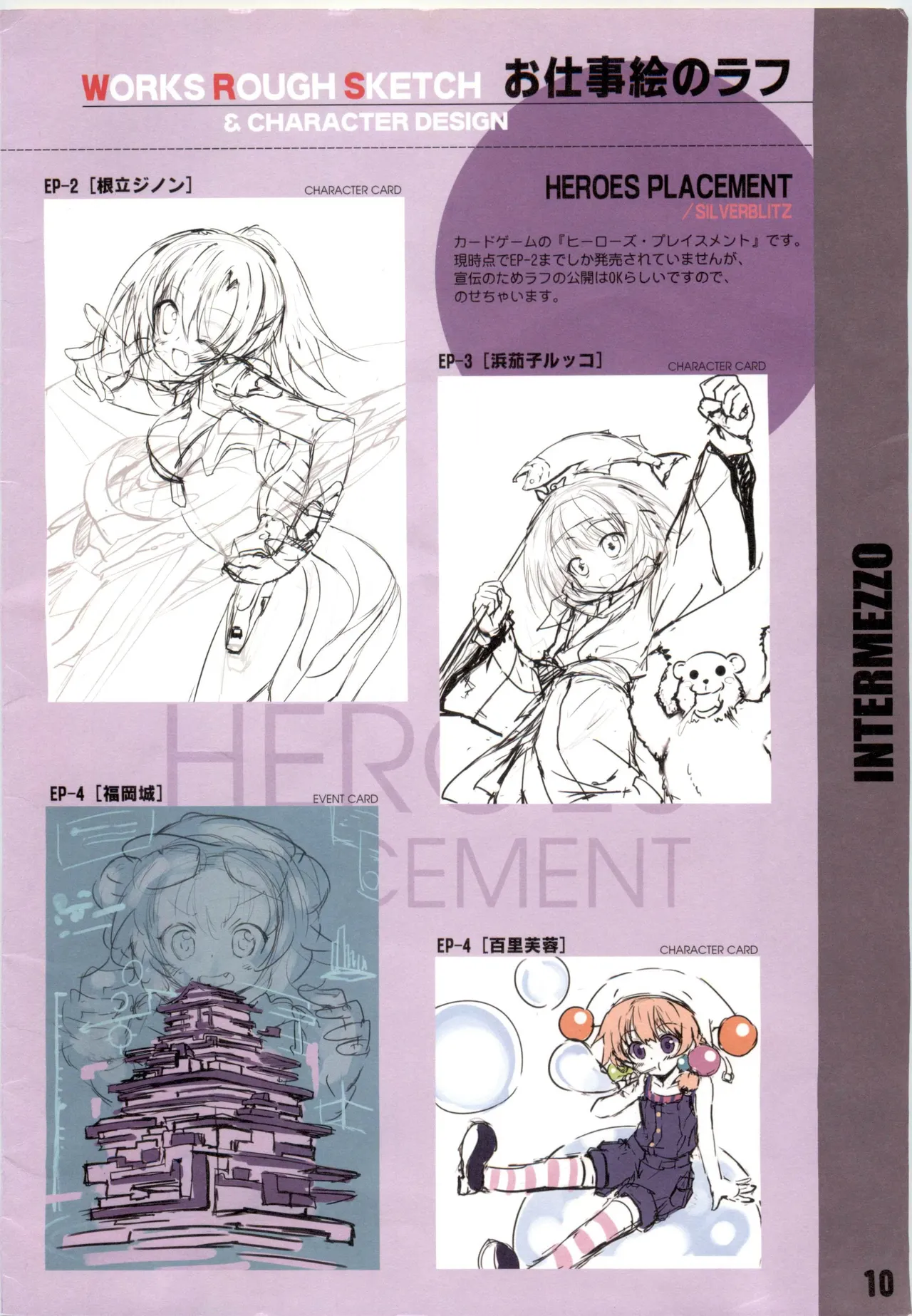 INTERMEZO page 10 full