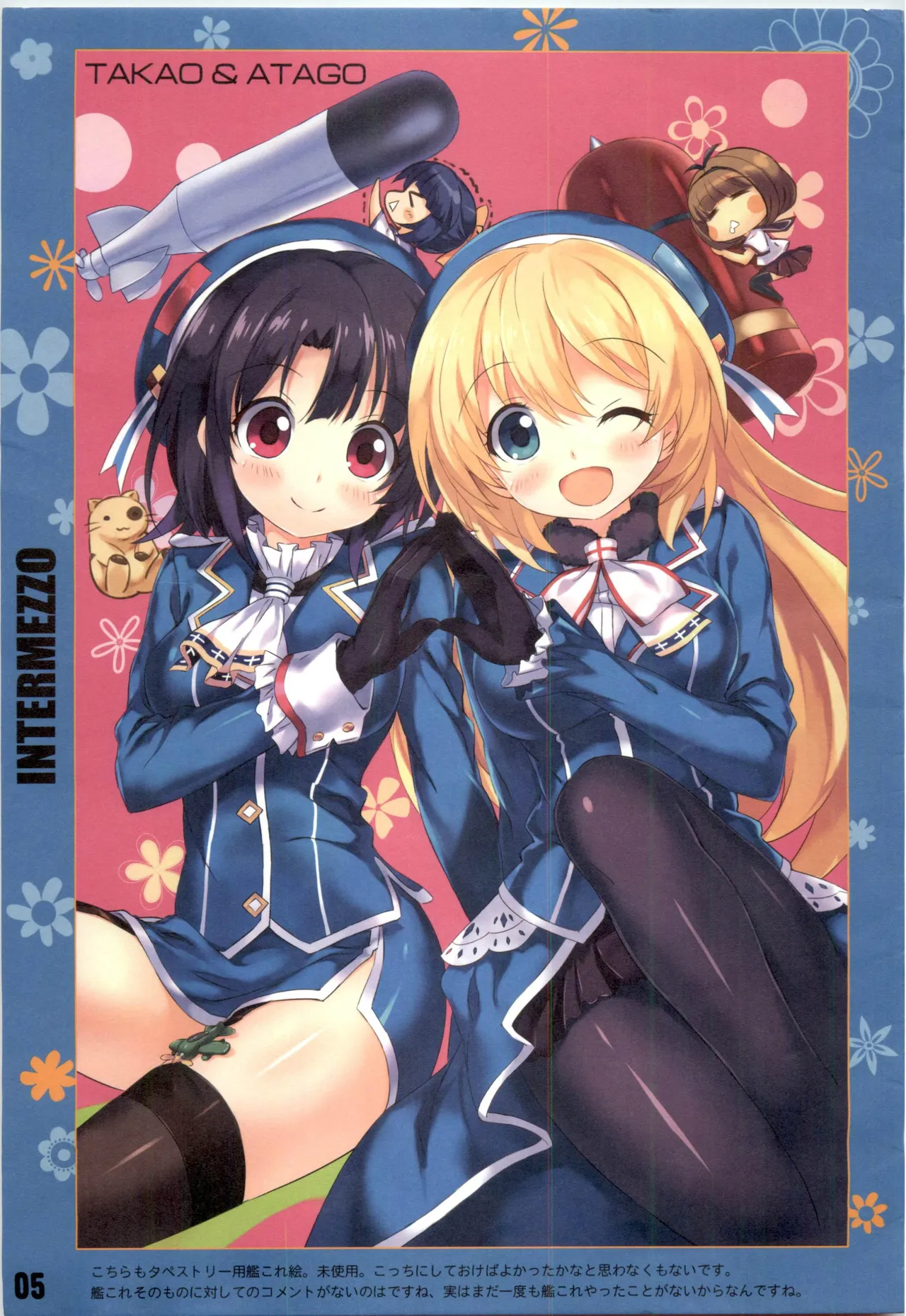 INTERMEZO page 5 full