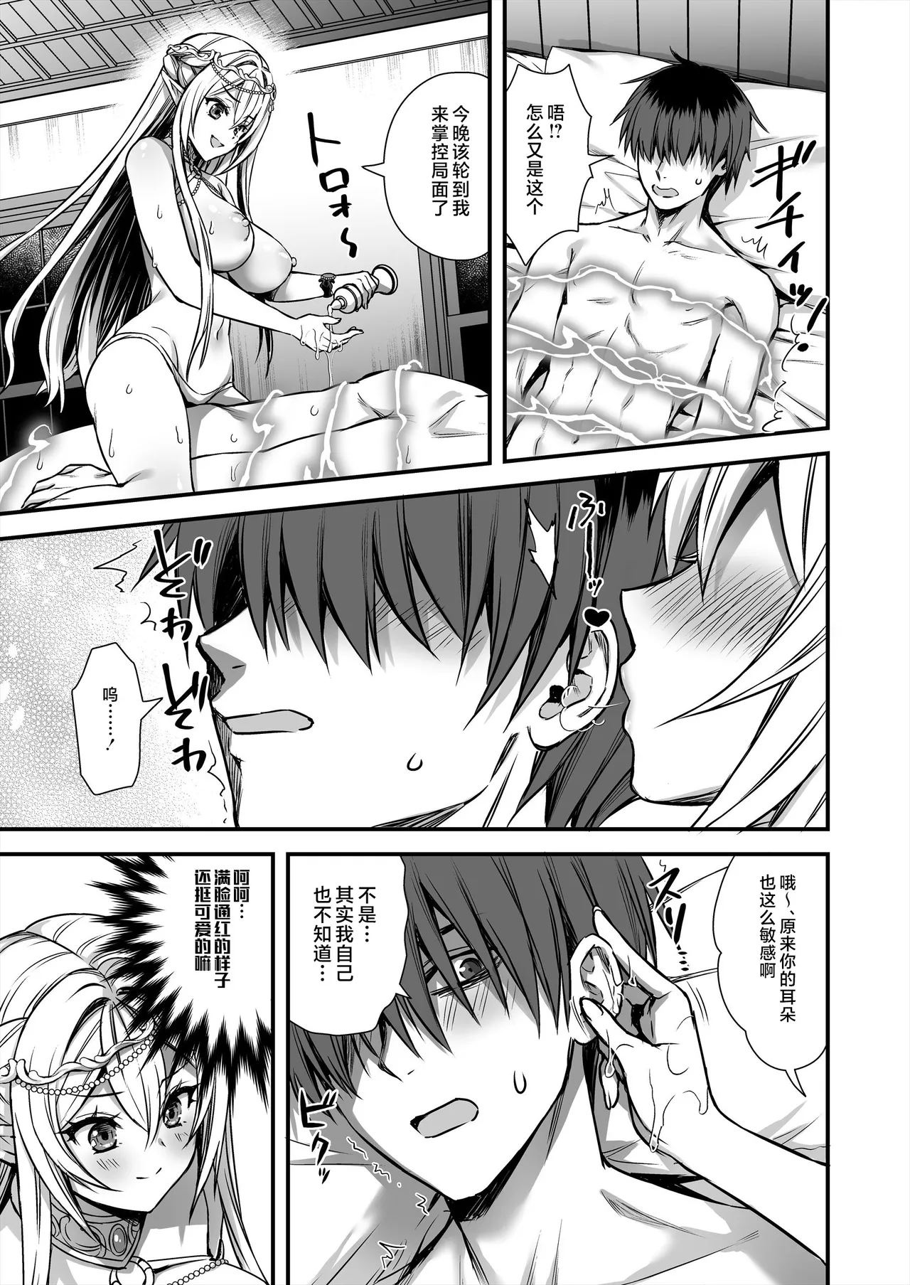 Isekai Elf Hatsujou no Magan 9 ~Maanwa Gohoushi Hen~ page 6 full