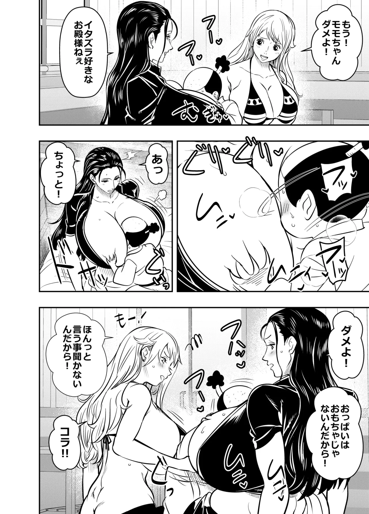 Request Itadaita Mono Desu page 2 full