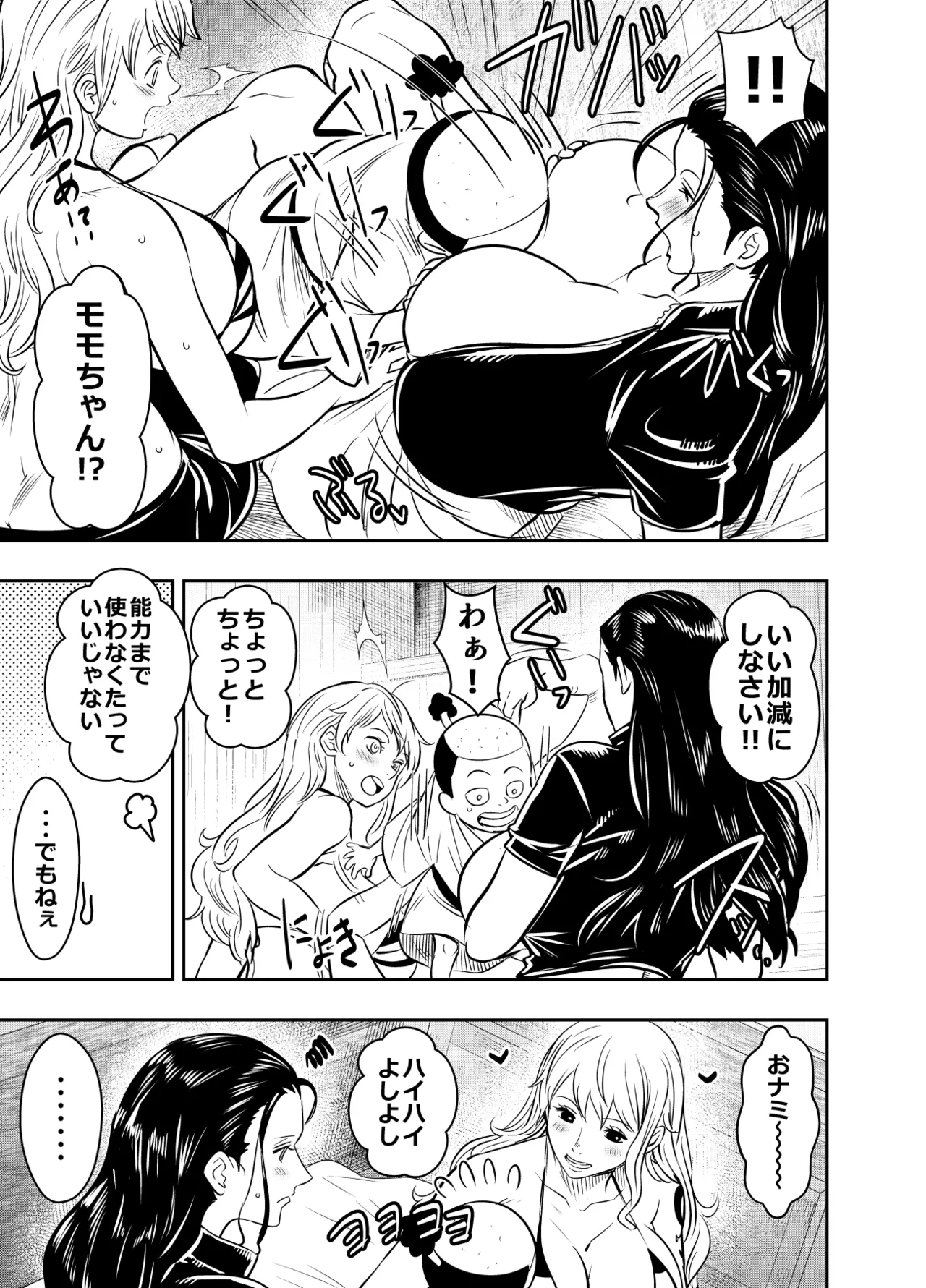 Request Itadaita Mono Desu page 3 full