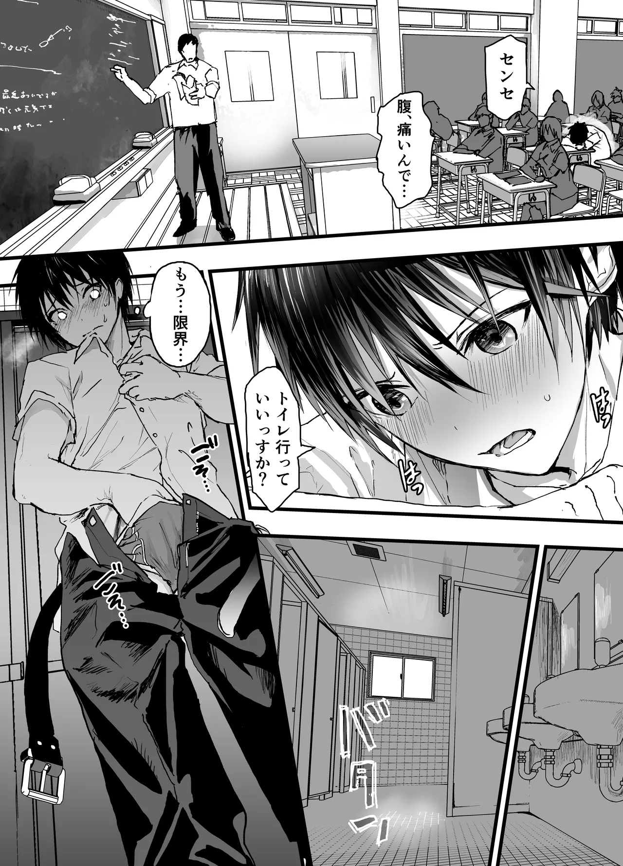 部活の先輩に輪姦！鬼レイプ！メス調教地獄！ page 4 full