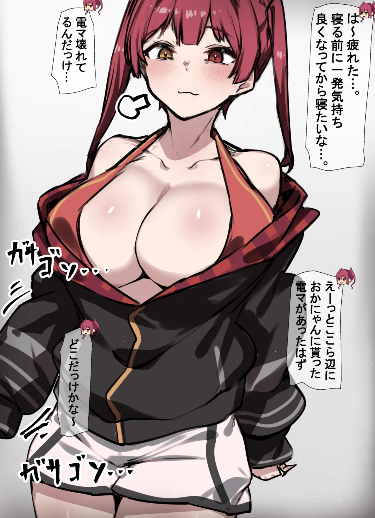 電マを否定されるおかゆと寝てる間に人間電マオナホにされる船長 page 1 full