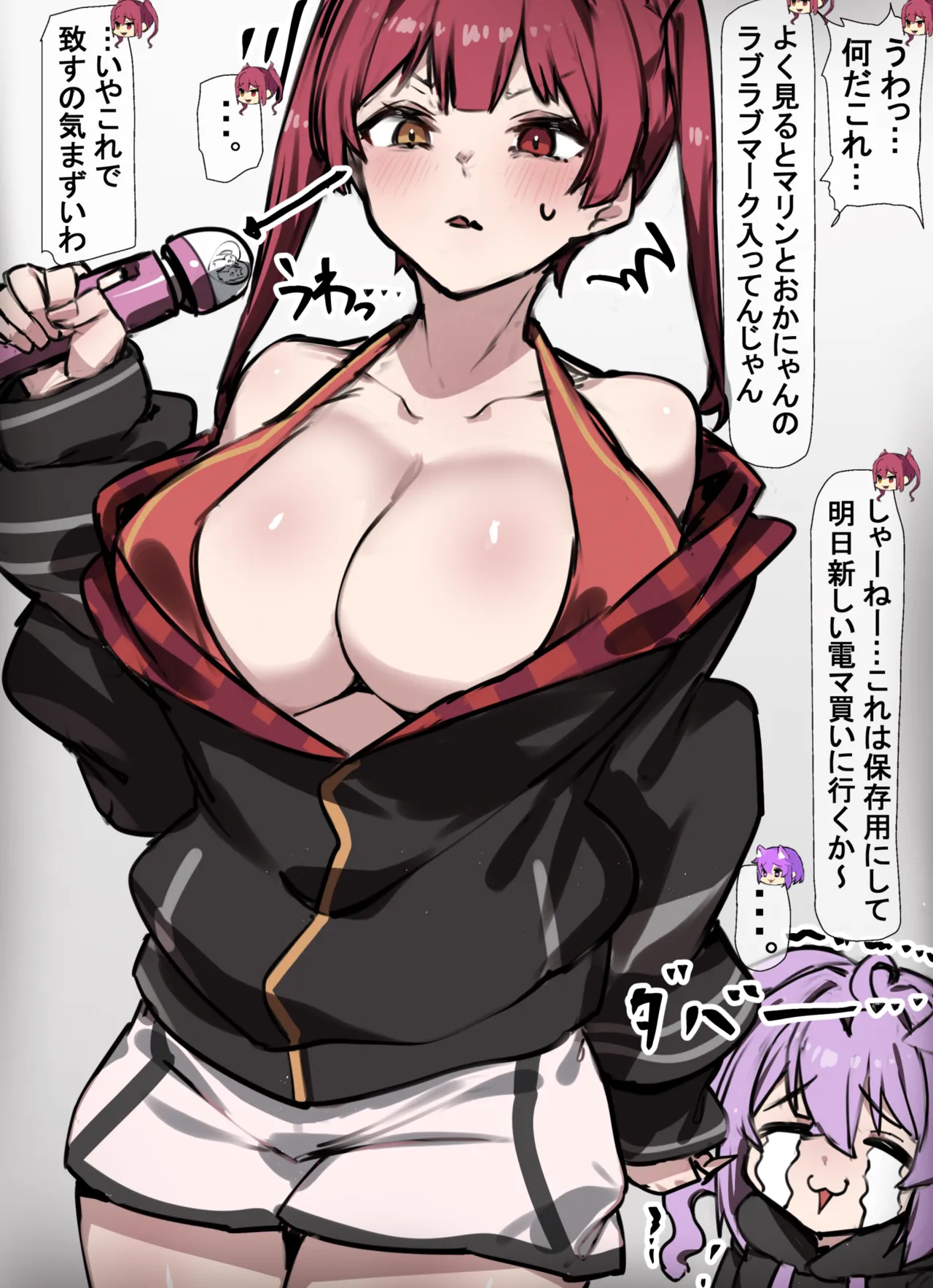 電マを否定されるおかゆと寝てる間に人間電マオナホにされる船長 page 2 full