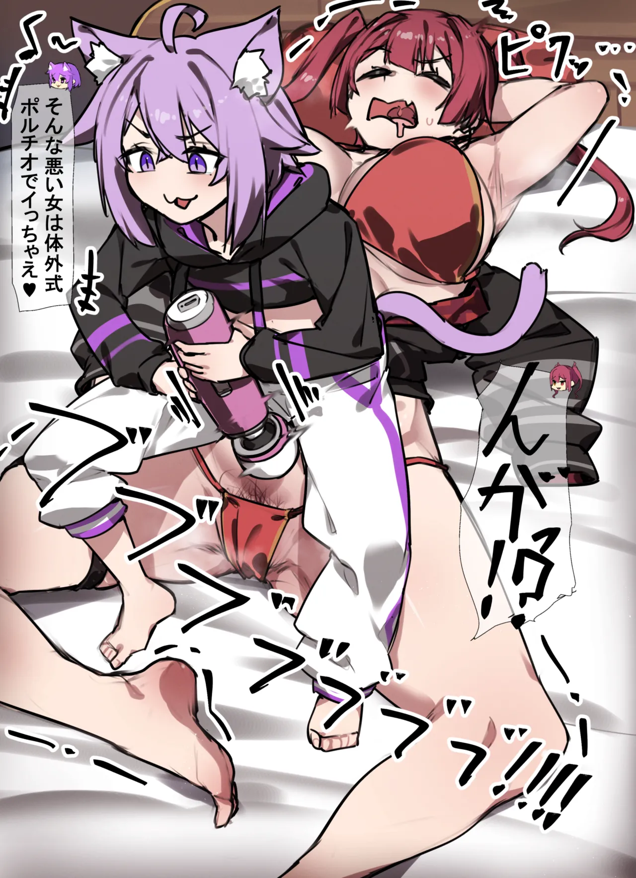 電マを否定されるおかゆと寝てる間に人間電マオナホにされる船長 page 6 full