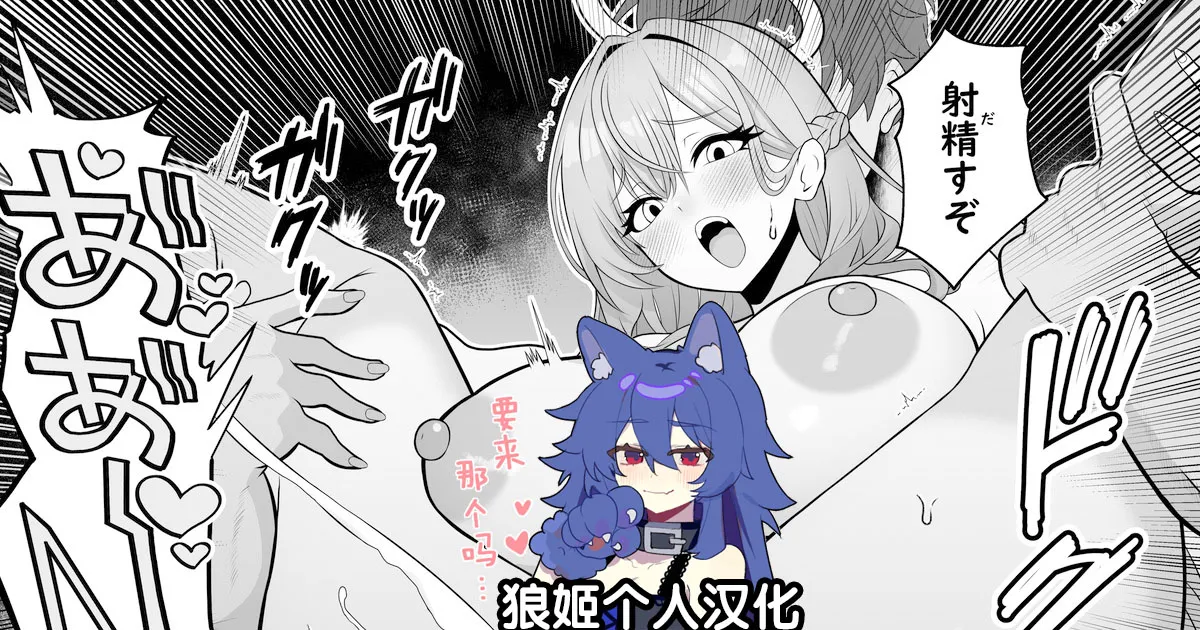 Isekai Tensei Shite Nouryoku de H na Koto suru Hanashi page 1 full