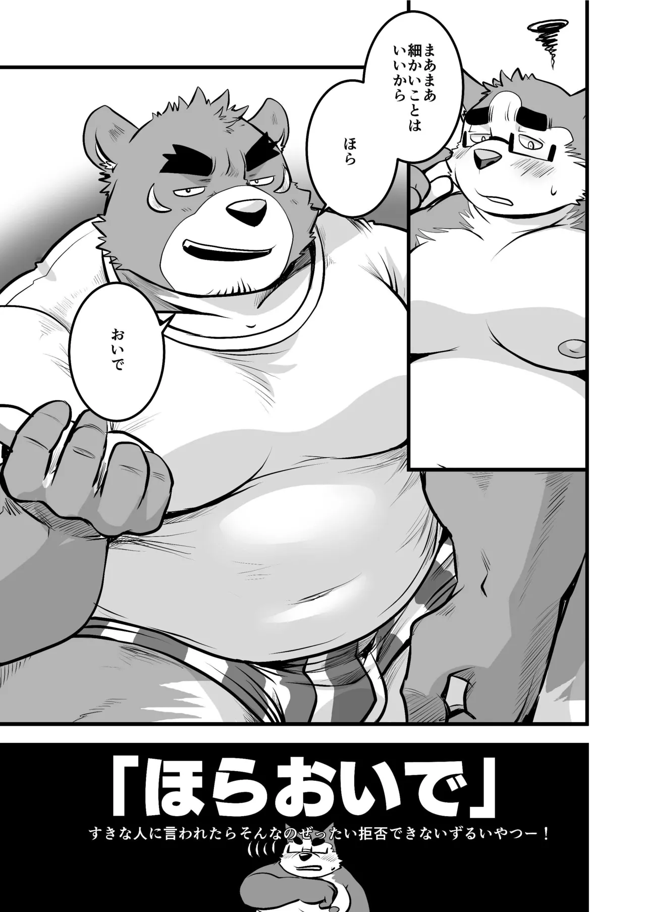 Kozukuri Tekisei Test?! page 9 full