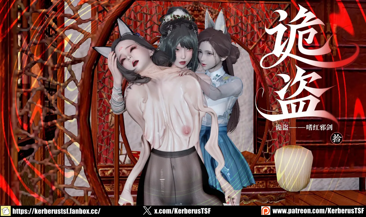 詭盜:噬紅邪劍10 Freaky thief: Bloody evil Sword 10 page 2 full