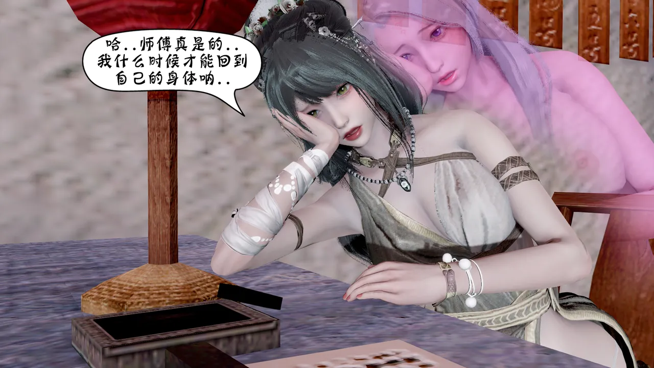 詭盜:噬紅邪劍10 Freaky thief: Bloody evil Sword 10 page 4 full