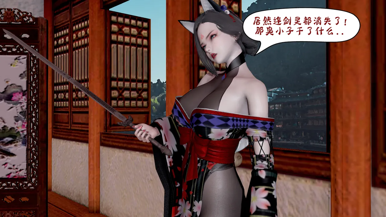 詭盜:噬紅邪劍10 Freaky thief: Bloody evil Sword 10 page 7 full