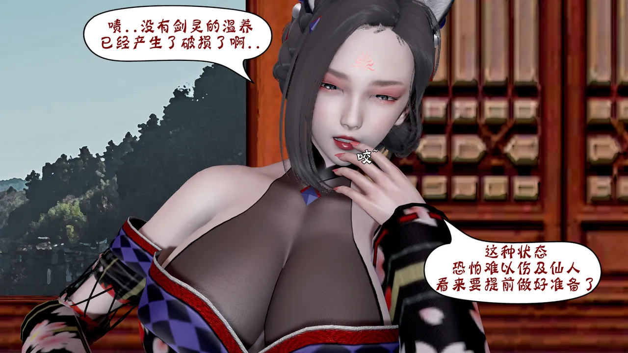 詭盜:噬紅邪劍10 Freaky thief: Bloody evil Sword 10 page 8 full