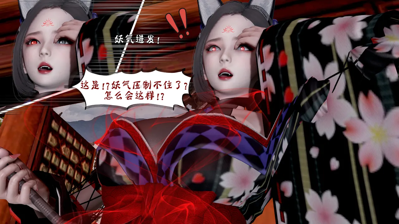 詭盜:噬紅邪劍10 Freaky thief: Bloody evil Sword 10 page 9 full