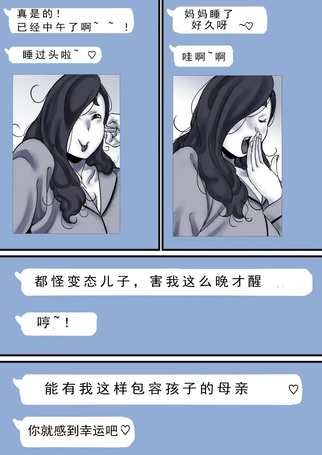 Haha to Ochite Iku Part 10 | 與母共墮落 part 10 page 10 full