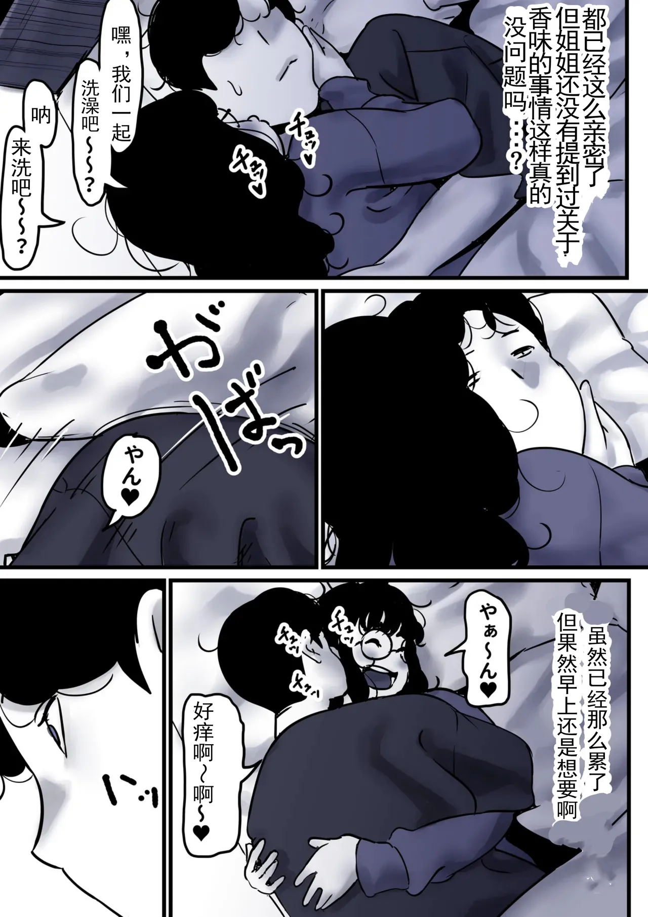 Haha to Ochite Iku Part 10 | 與母共墮落 part 10 page 7 full