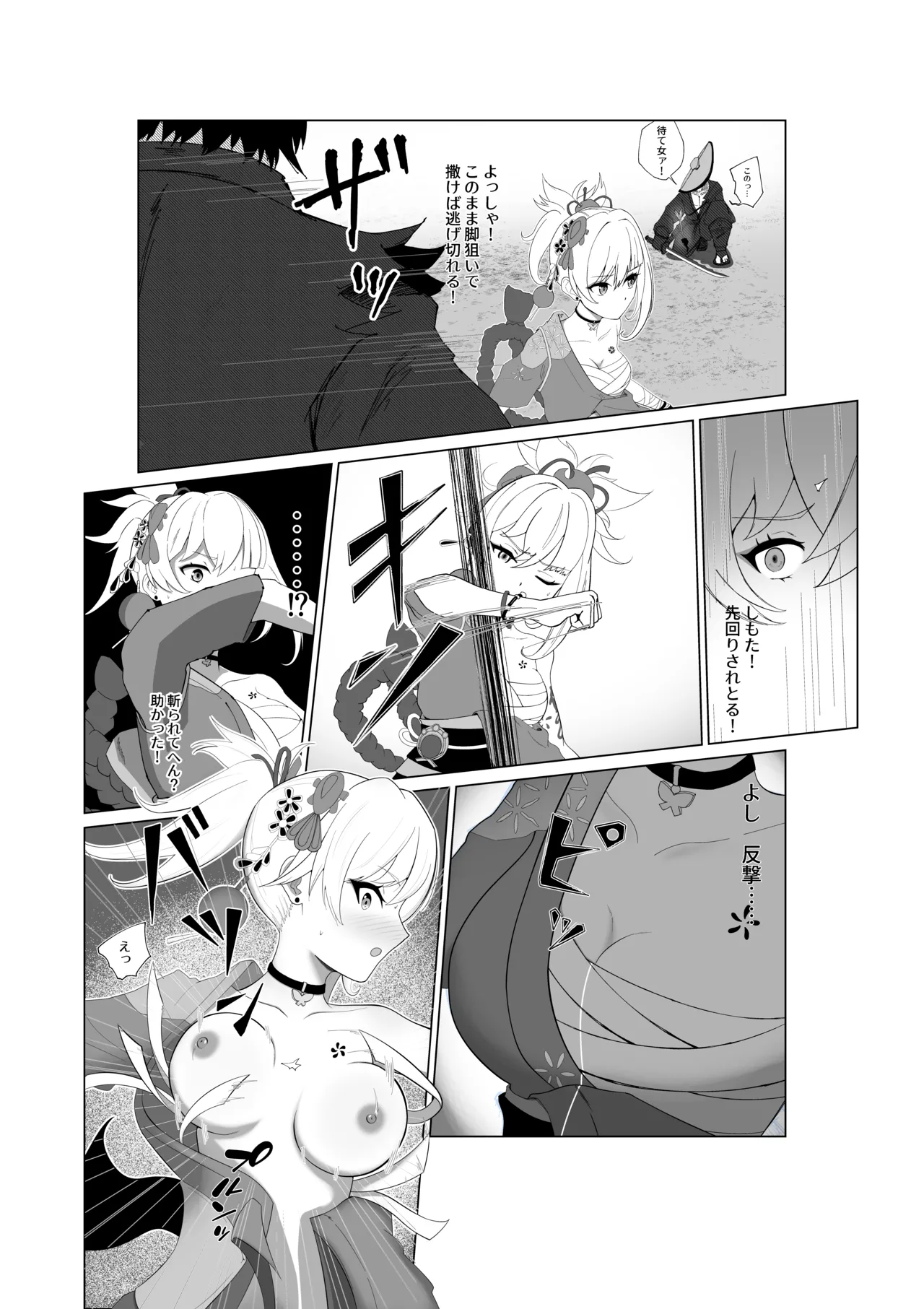 Make Yoimiya page 1 full