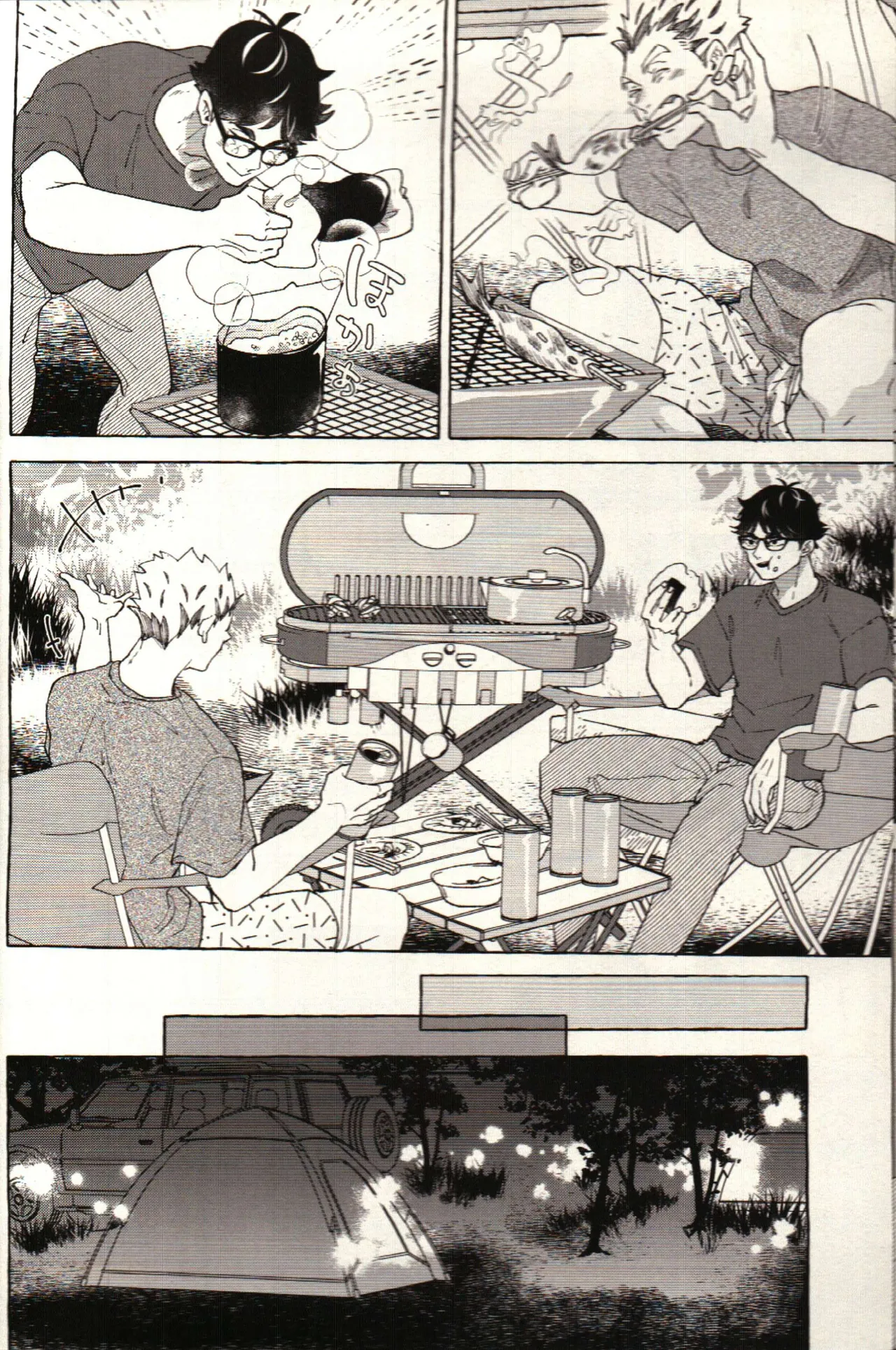 Have a nice summer! - Haikyuu!! DJ page 6 full