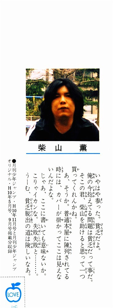 bakotsu shoujo 6-7 volume page 2 full