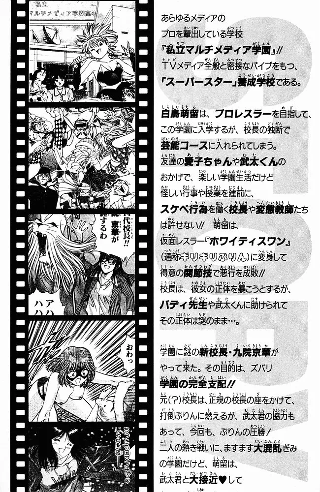 bakotsu shoujo 6-7 volume page 5 full