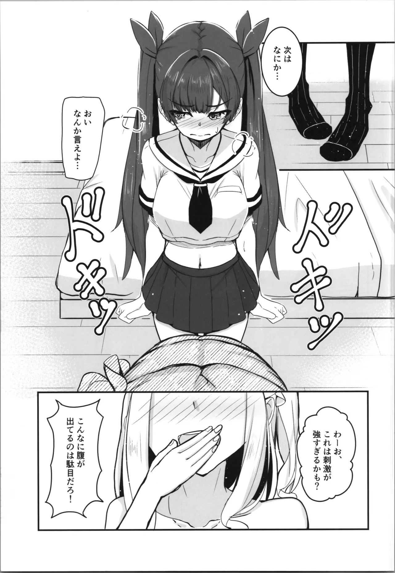 Otaku Tomodachi no Konomi no Onnanoko ni Natte Shimatta Ken 2 page 7 full