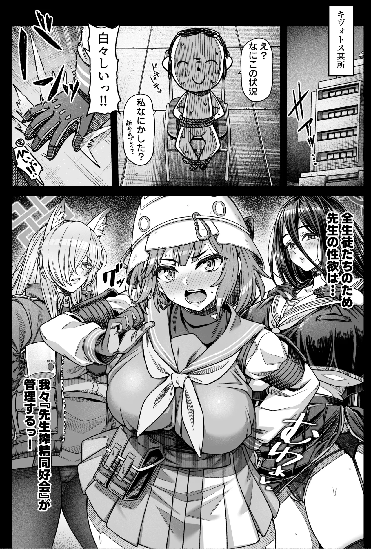 Sensei Sakusei Doukoukai!? page 5 full