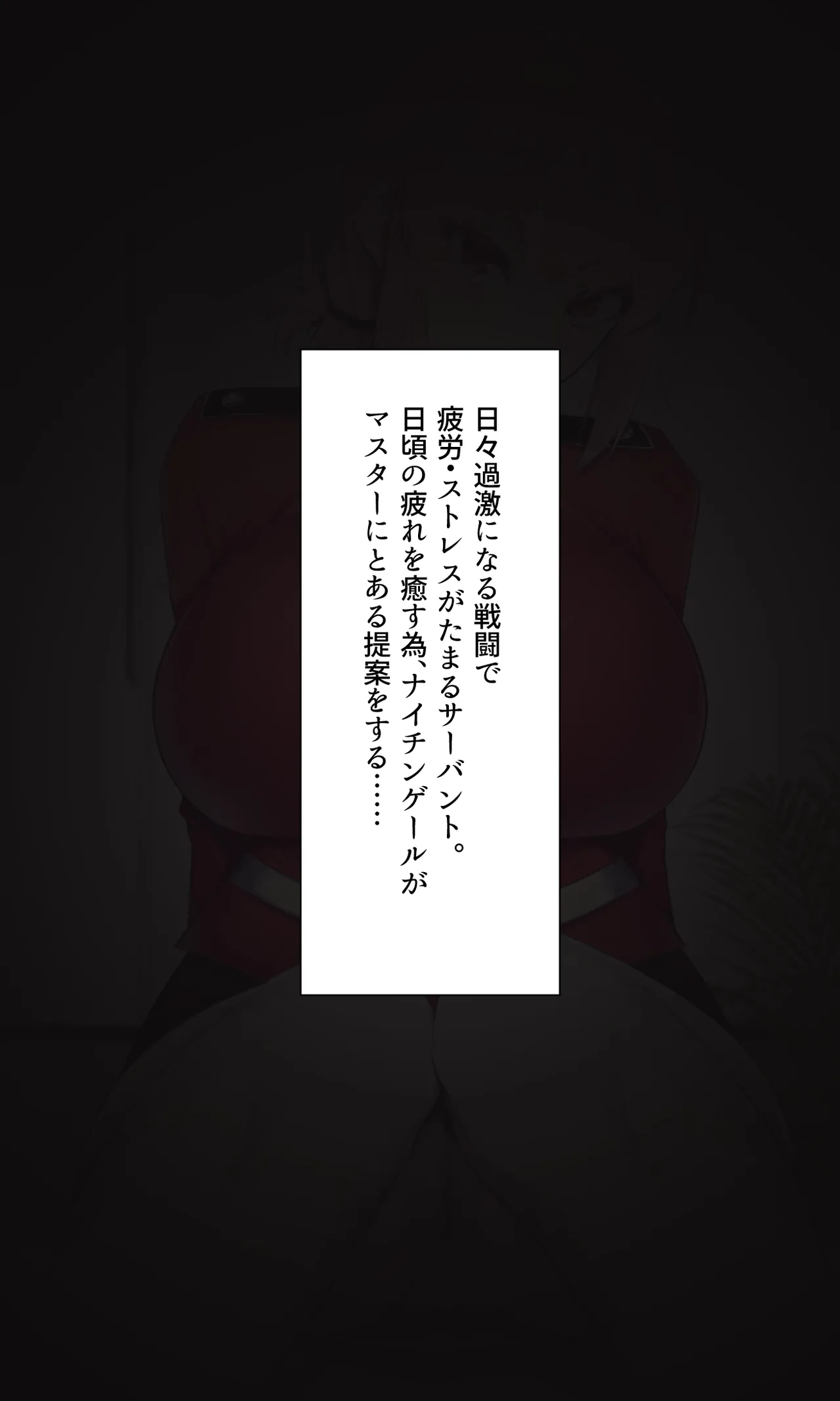 Chaldea Dosukebe Massage-bu Anma Hen page 1 full