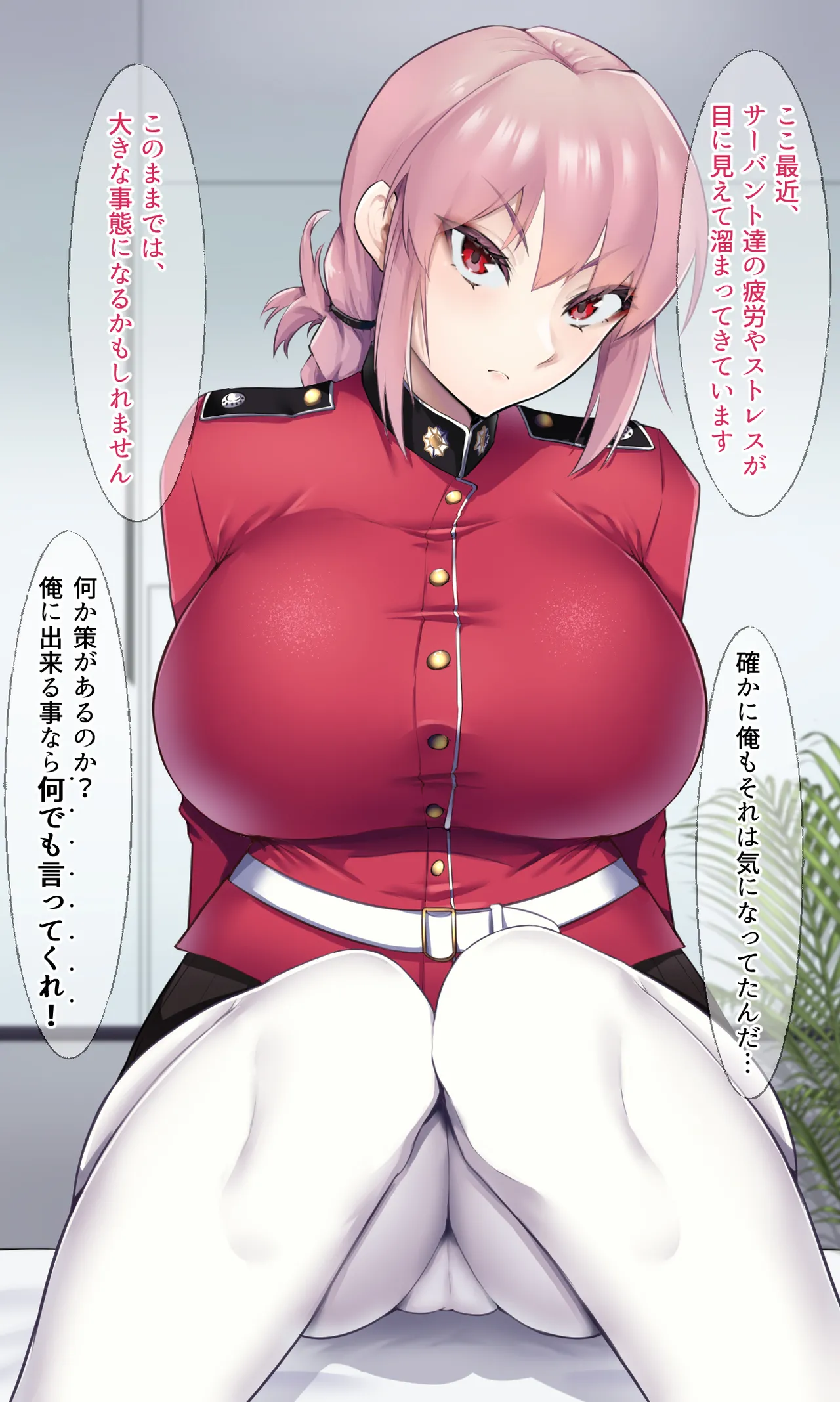 Chaldea Dosukebe Massage-bu Anma Hen page 3 full