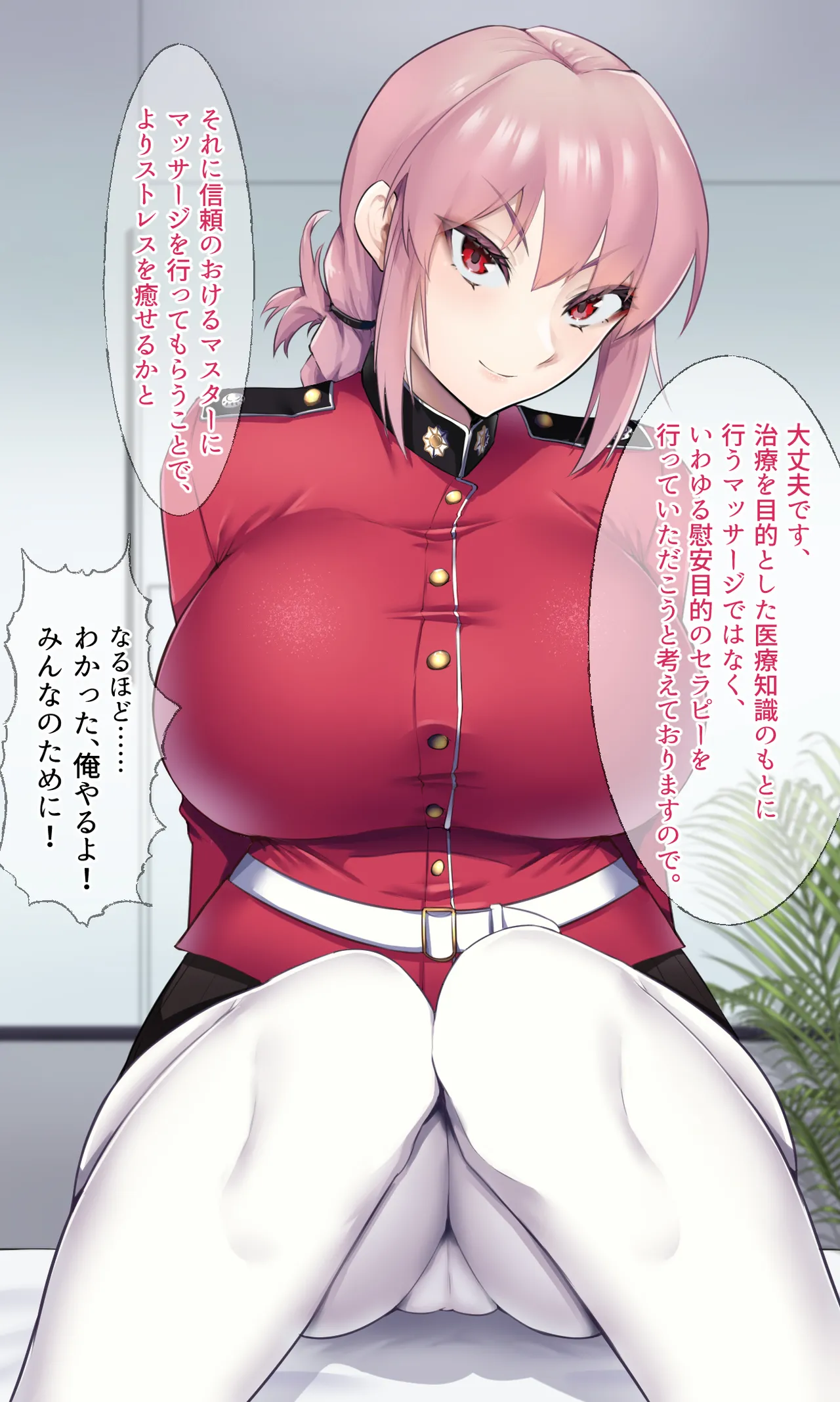 Chaldea Dosukebe Massage-bu Anma Hen page 5 full