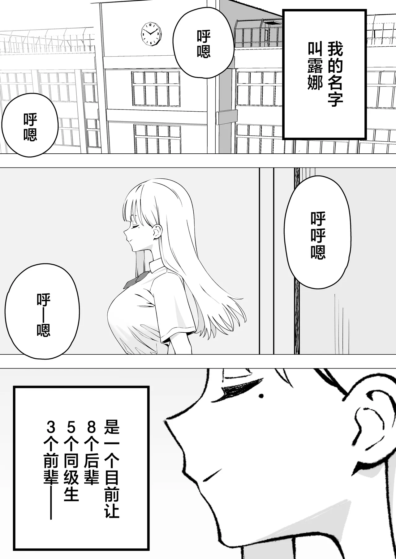 Futanari Gal Tennyuusei o Kuu page 2 full