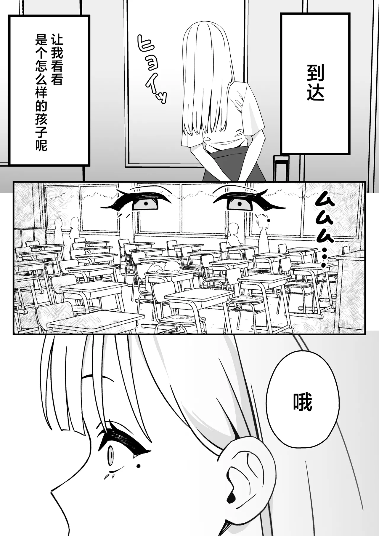 Futanari Gal Tennyuusei o Kuu page 4 full