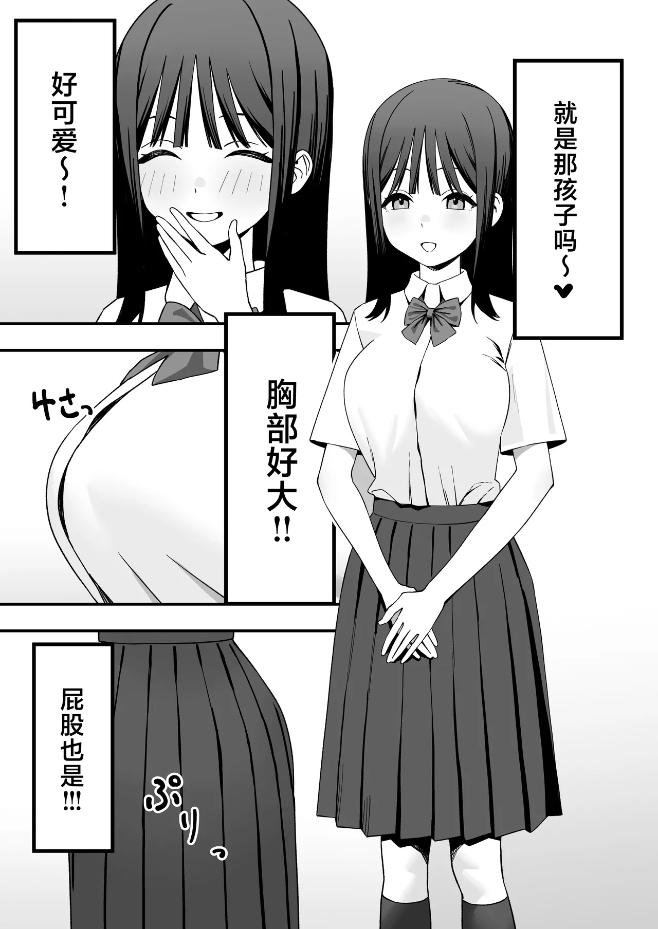 Futanari Gal Tennyuusei o Kuu page 5 full