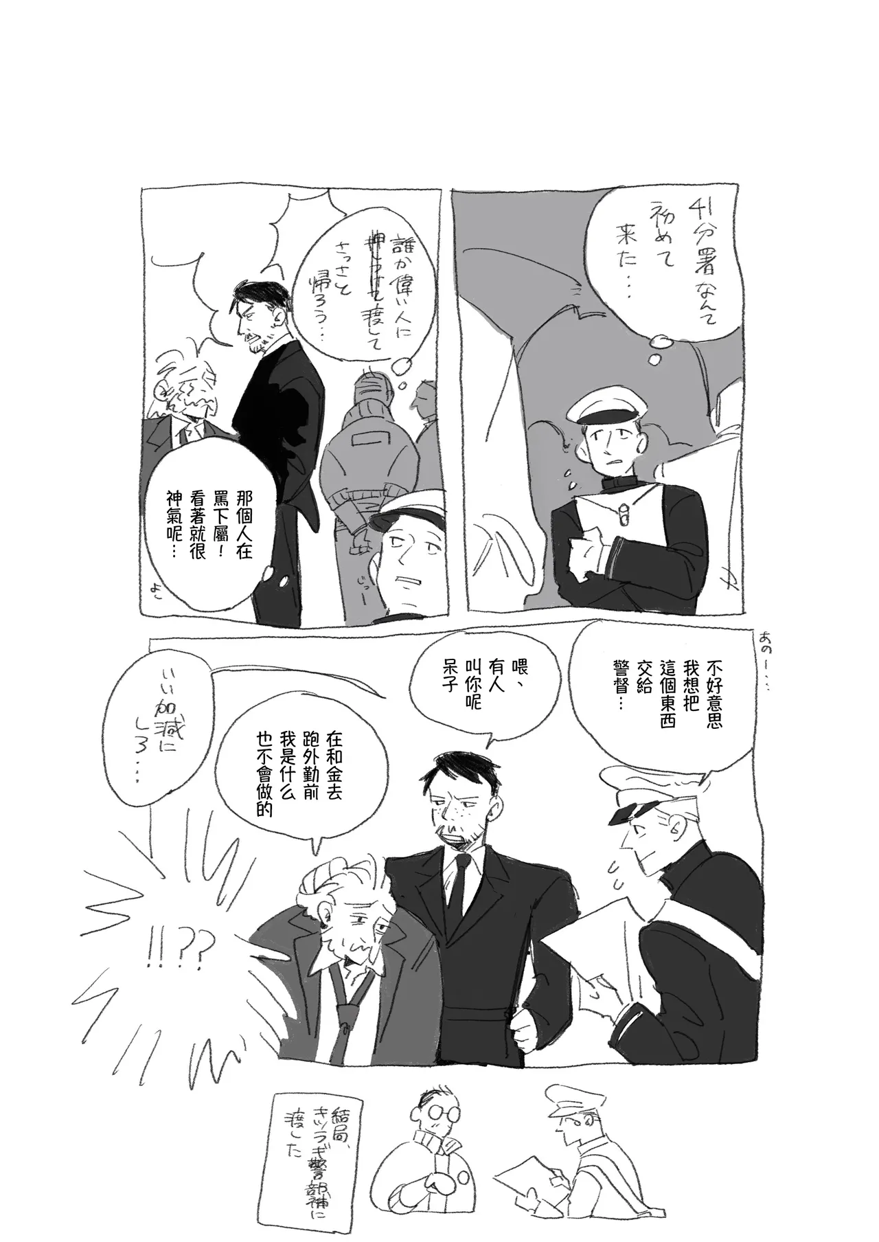 DISCO ELYSIUM LOG page 10 full