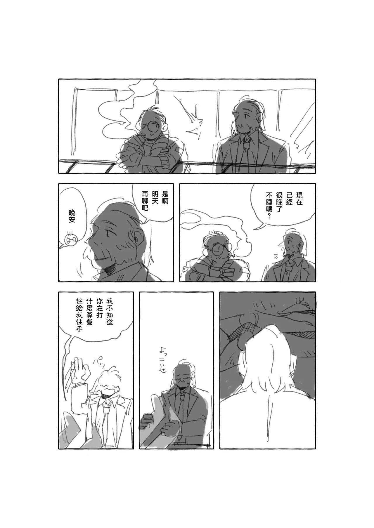 DISCO ELYSIUM LOG page 3 full