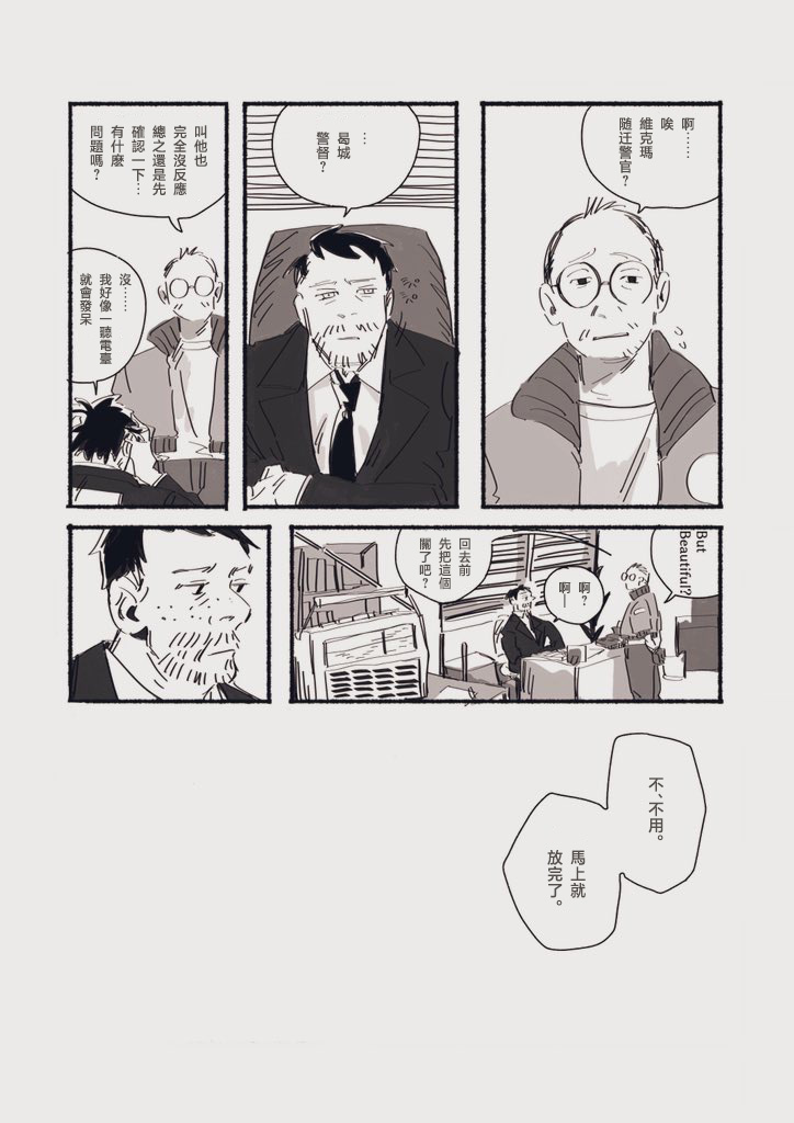 DISCO ELYSIUM LOG page 5 full