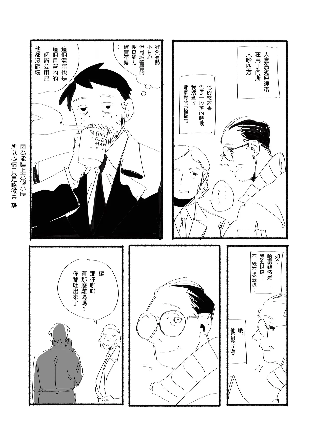 DISCO ELYSIUM LOG page 6 full