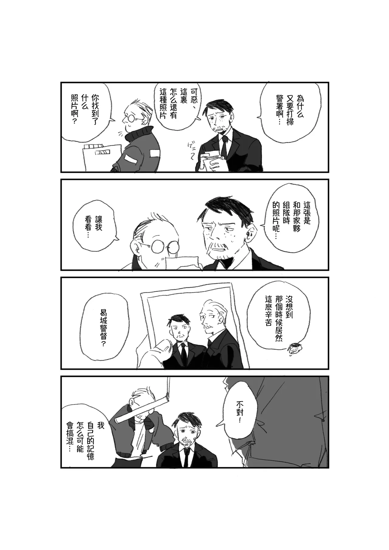 DISCO ELYSIUM LOG page 8 full