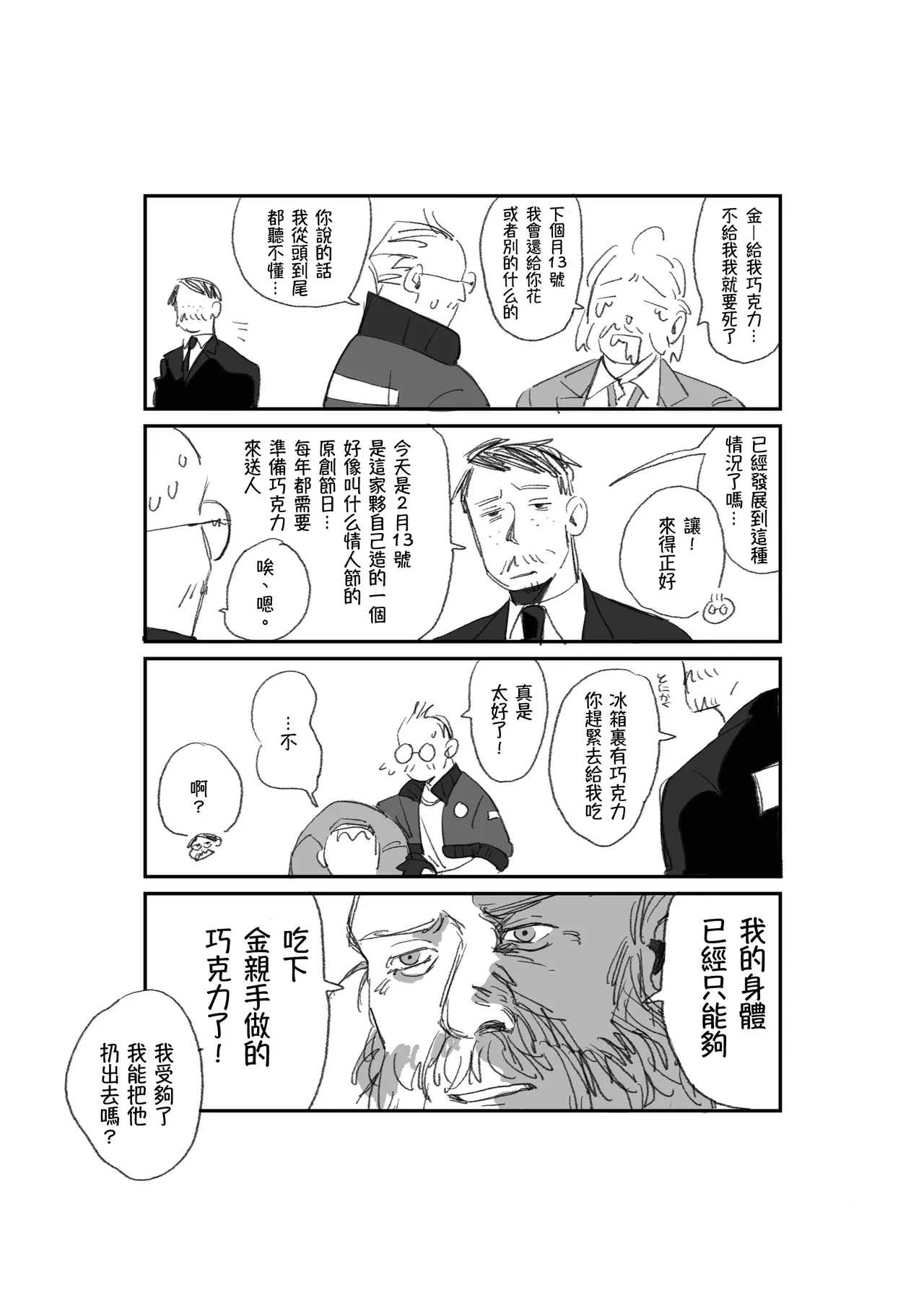 DISCO ELYSIUM LOG page 9 full