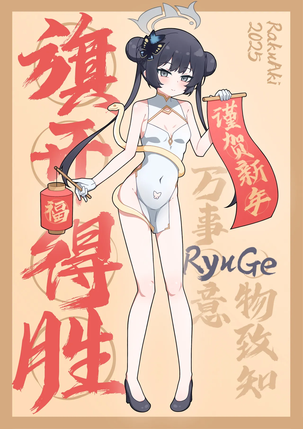 Kisaki Collection 2025 page 1 full