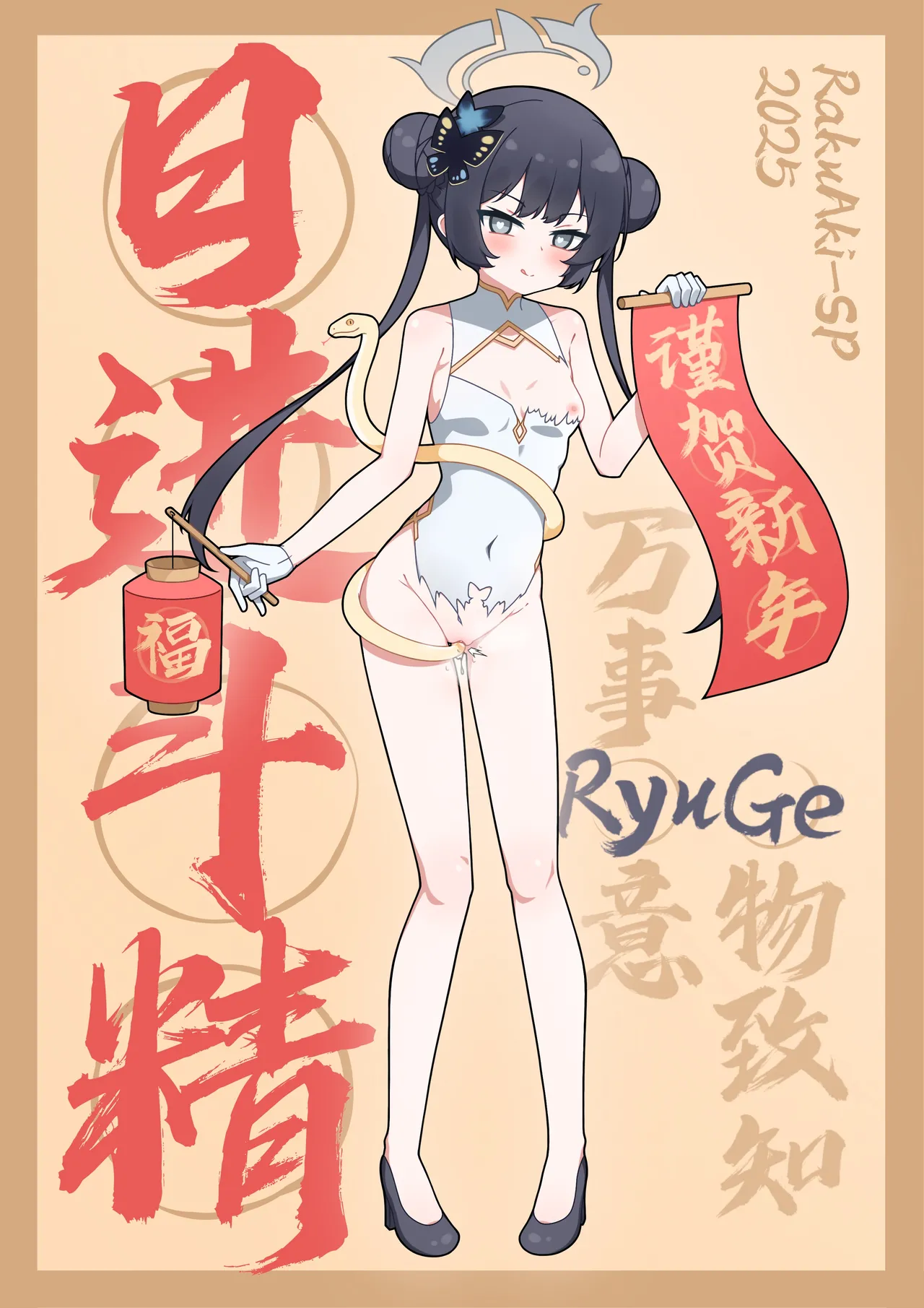 Kisaki Collection 2025 page 2 full