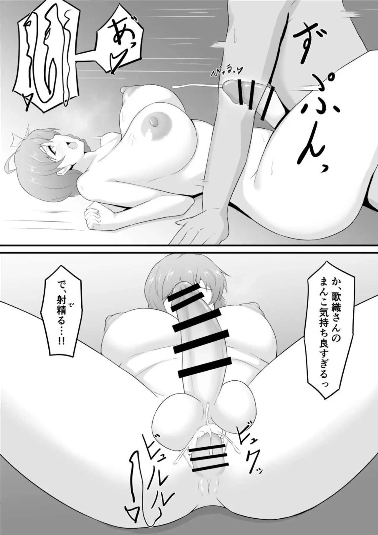 Futanari Idol-chan Fan Kanshasai Sakuramori Kaori Hen page 10 full