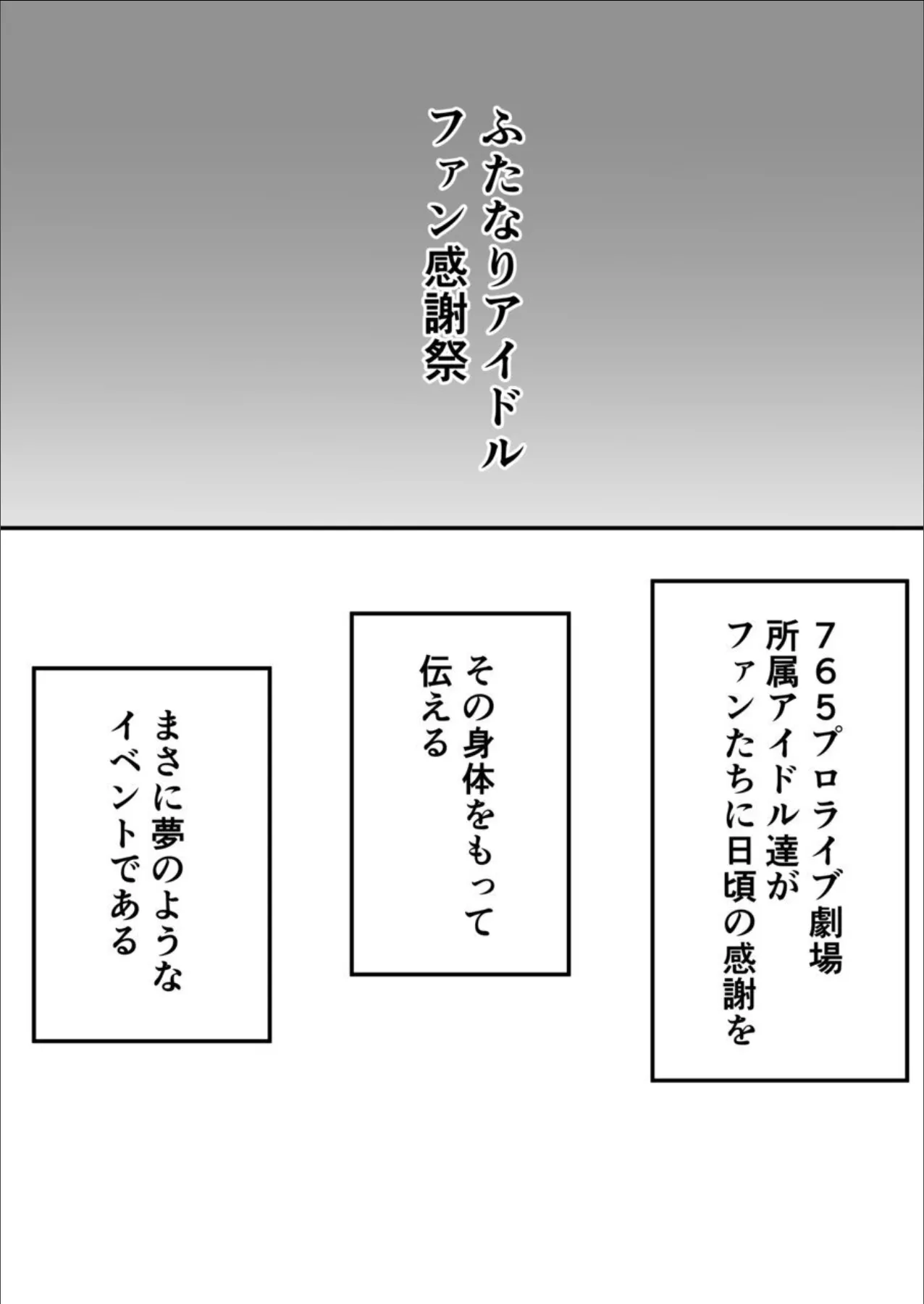 Futanari Idol-chan Fan Kanshasai Sakuramori Kaori Hen page 2 full