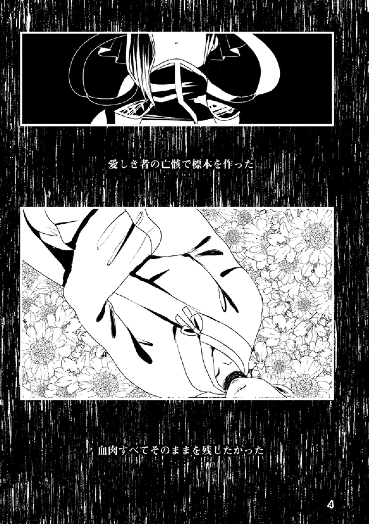 Aruiwa Hyouhon e Omoi wo Haseru page 3 full