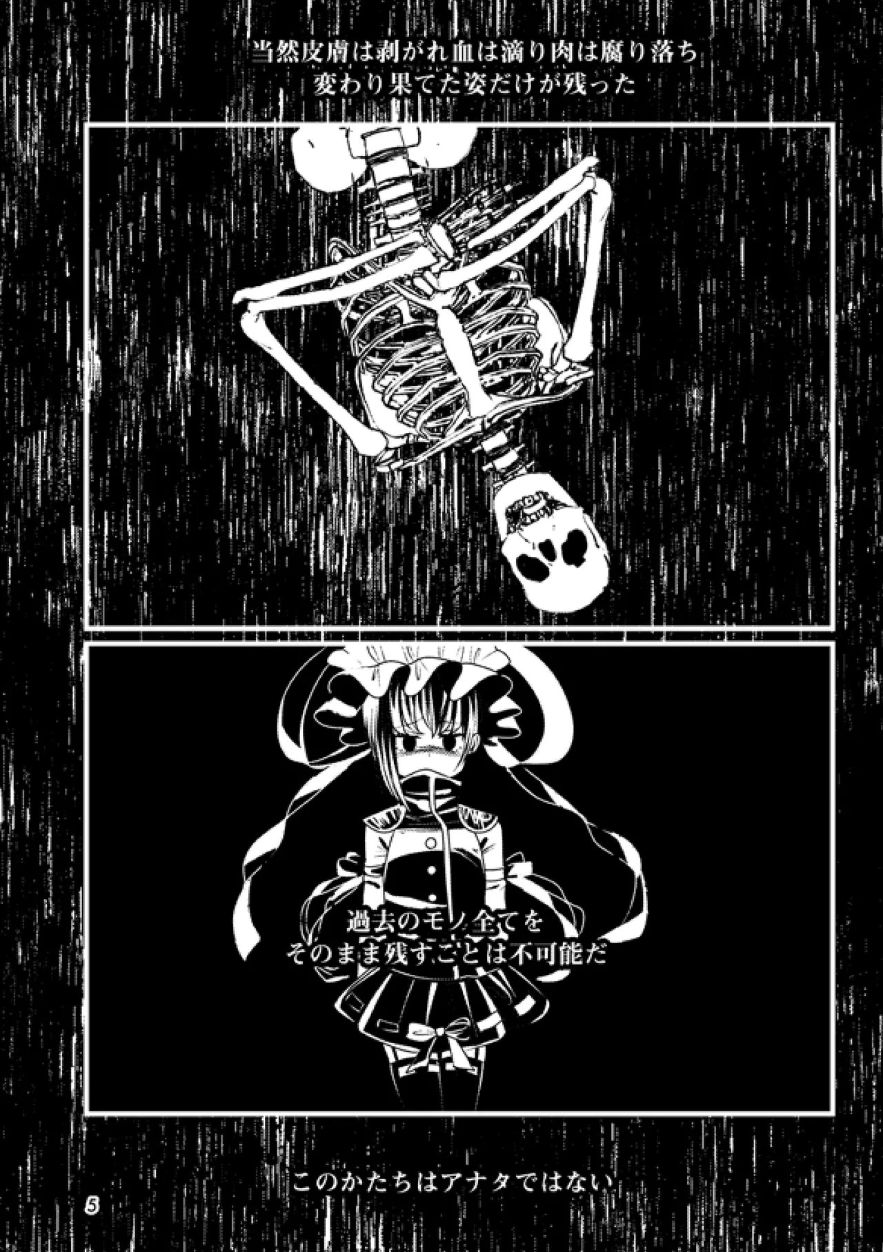 Aruiwa Hyouhon e Omoi wo Haseru page 4 full