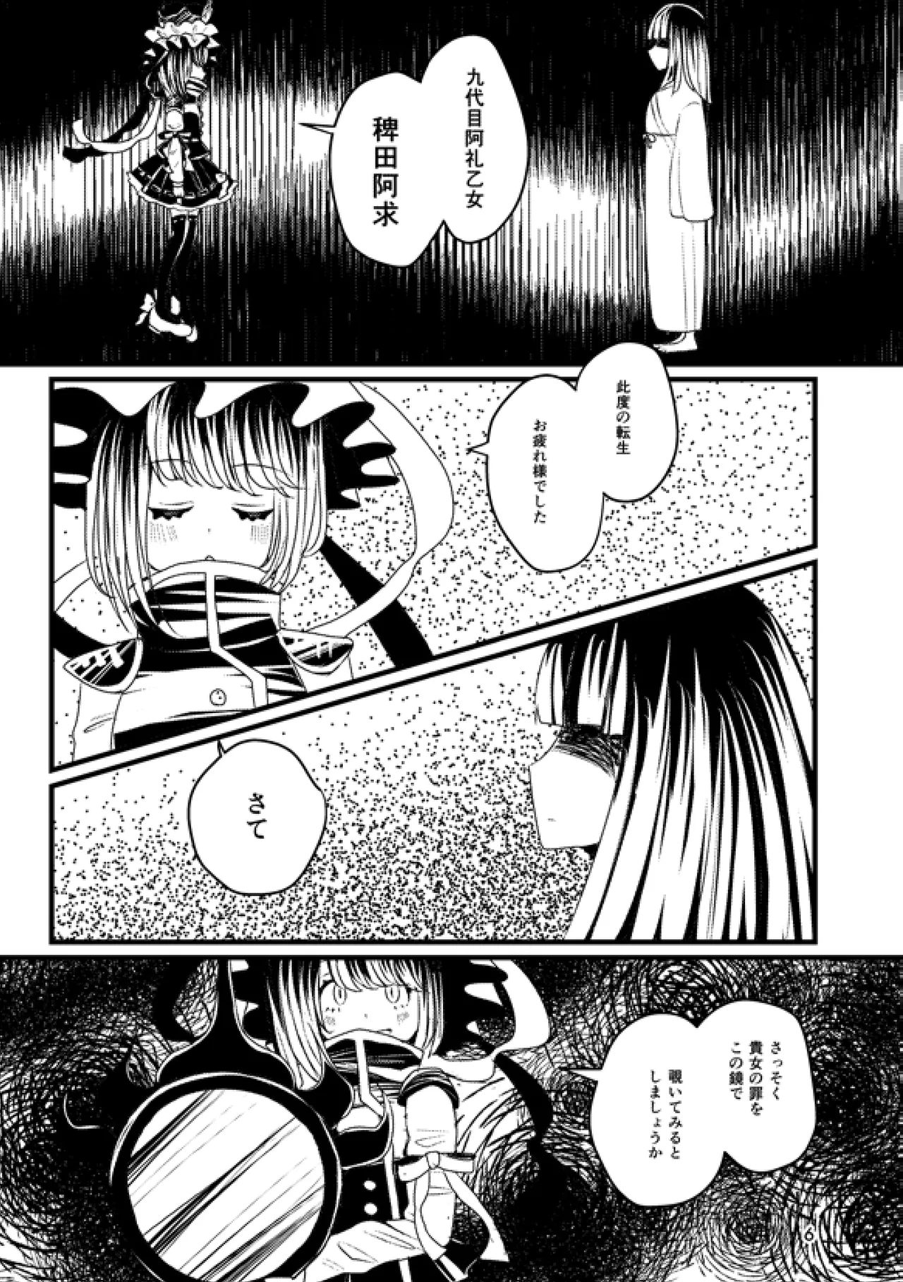 Aruiwa Hyouhon e Omoi wo Haseru page 5 full