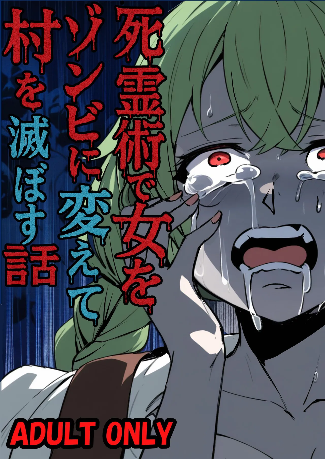 Shiryoujutsu de Onna o Zombie ni Kaete Mura Ohorobosu Hanashi page 1 full