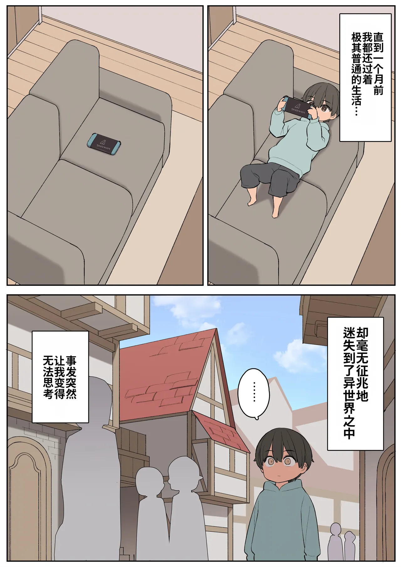 Ecchi na Skill de Boukenchuu! page 6 full